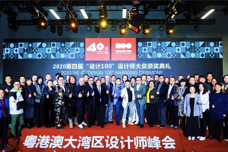 為美麗灣區(qū)而設(shè)計(jì)｜2020第三屆粵港澳大灣區(qū)設(shè)計(jì)師峰會(huì)隆重舉行