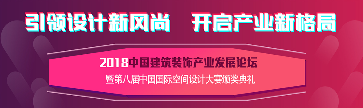 PDSD峰域空間在（CBDA裝飾設(shè)計(jì)獎(jiǎng) ）評(píng)審中榮獲 商品房，樣板房，售樓處空間工程類(lèi) 金獎(jiǎng)