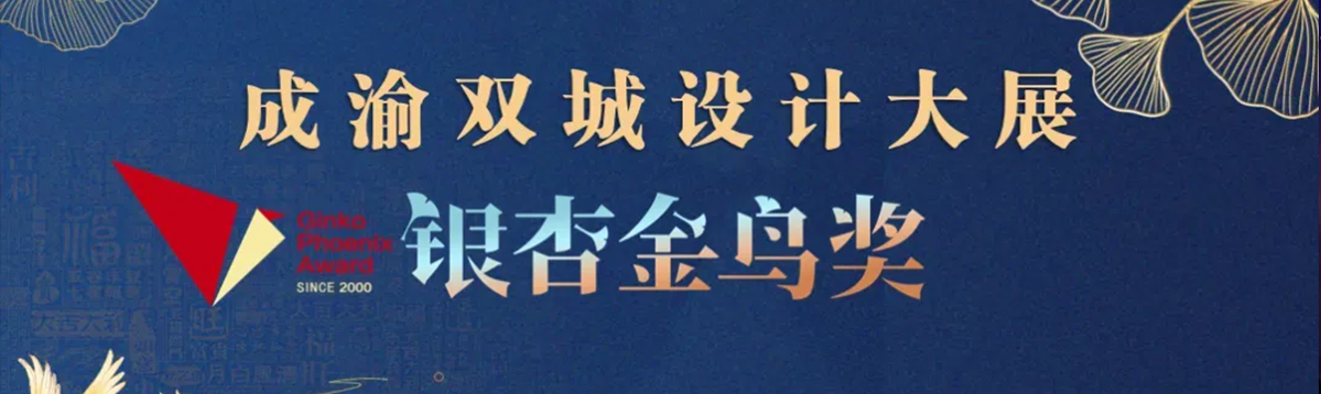PDSD峰域空間榮獲餐飲空間實(shí)景類(lèi)金獎(jiǎng)